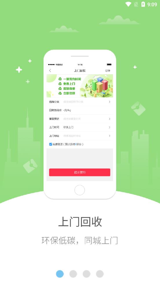 新乐同城便民信息5.8截图1