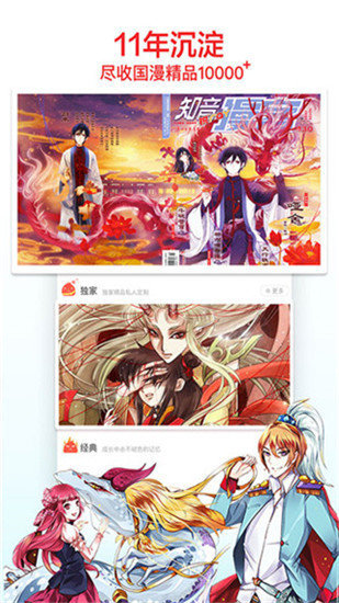 歪歪漫画无遮羞无删减无遮挡v3.9.1截图4