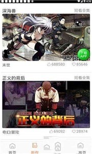 斗罗玉转免费漫画下拉土豪漫画v1.9.8截图1
