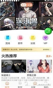 斗罗玉转免费漫画下拉土豪漫画v1.9.8截图3