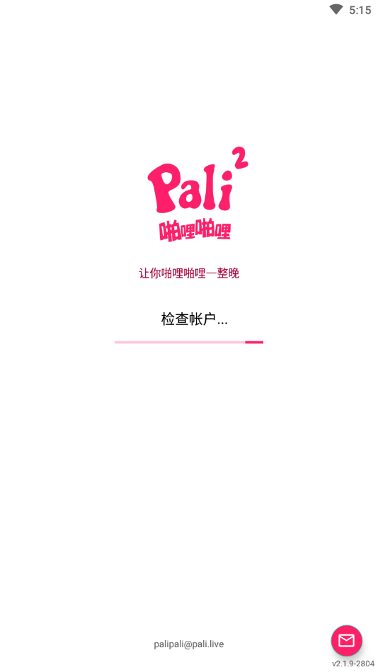 Palipali网页版1.4.03截图1