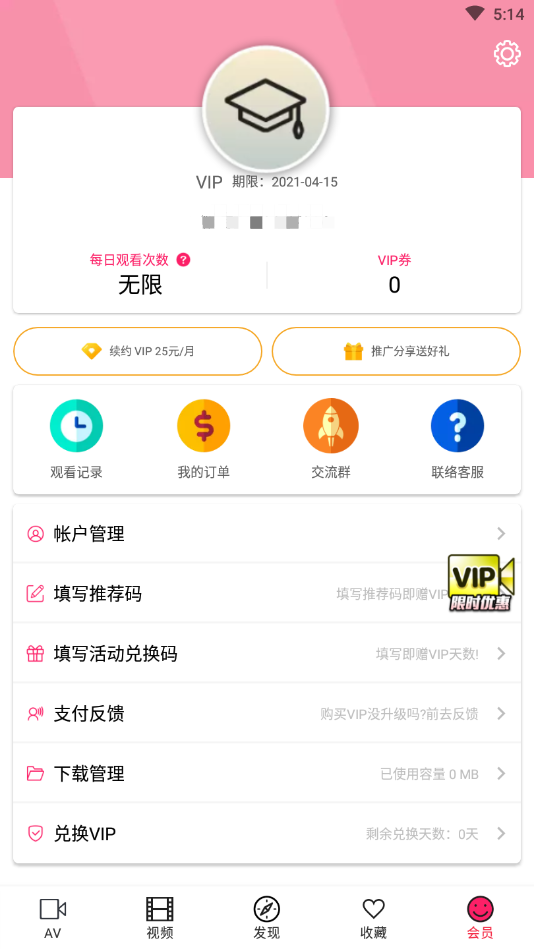 Palipali网页版1.4.03截图2