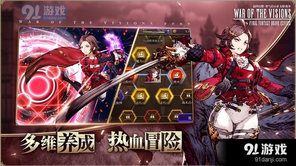 最终幻想：勇气启示录 幻影战争1.3.5截图4