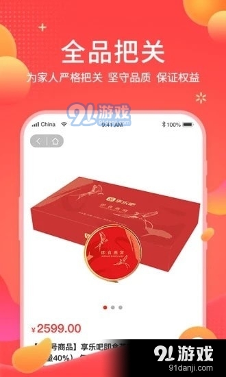 享乐吧商城0.3.5截图3