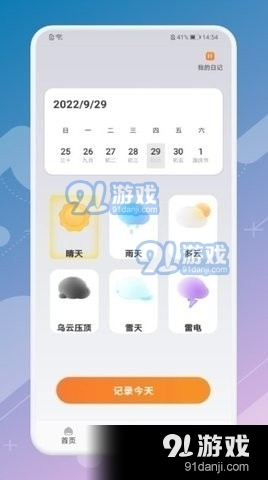 月兔旅游宝1.7截图1