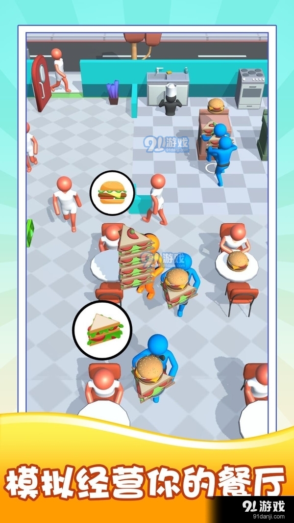 模拟中餐制作1.3.3截图1
