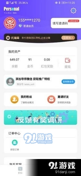 52生活1.4.3截图4