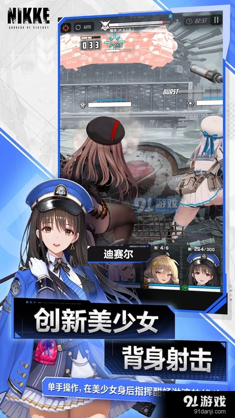 NIKKE胜利女神手游正式版国际服v113.13.11截图4