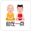 自在一点1.3.6