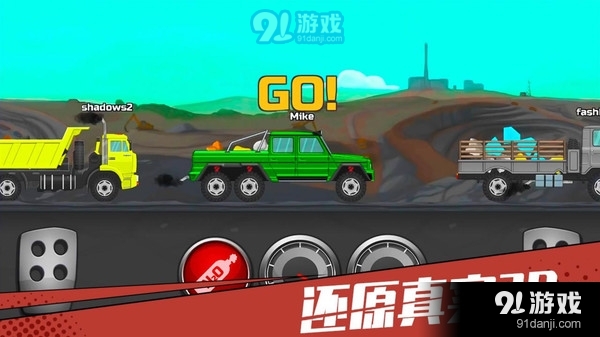 狂奔的卡车v1.5截图2