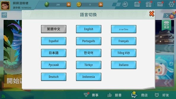 mini世界v0.10.11截图1