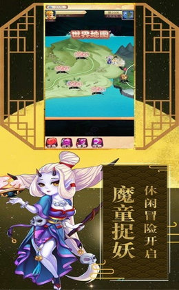 神宠捉妖记游戏满v版v1.3截图3