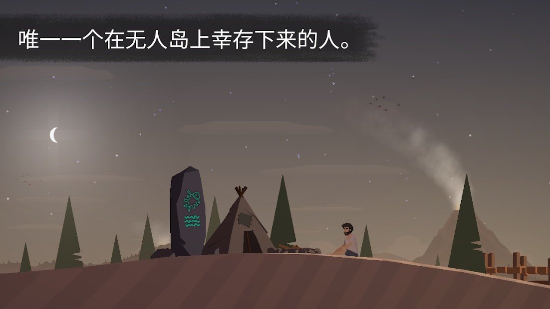 荒岛余生破解版无限金币钻石v1.3截图2
