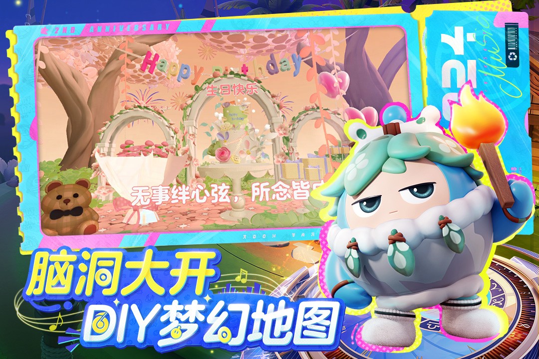 蛋仔派对正版电脑端1.0.59截图1