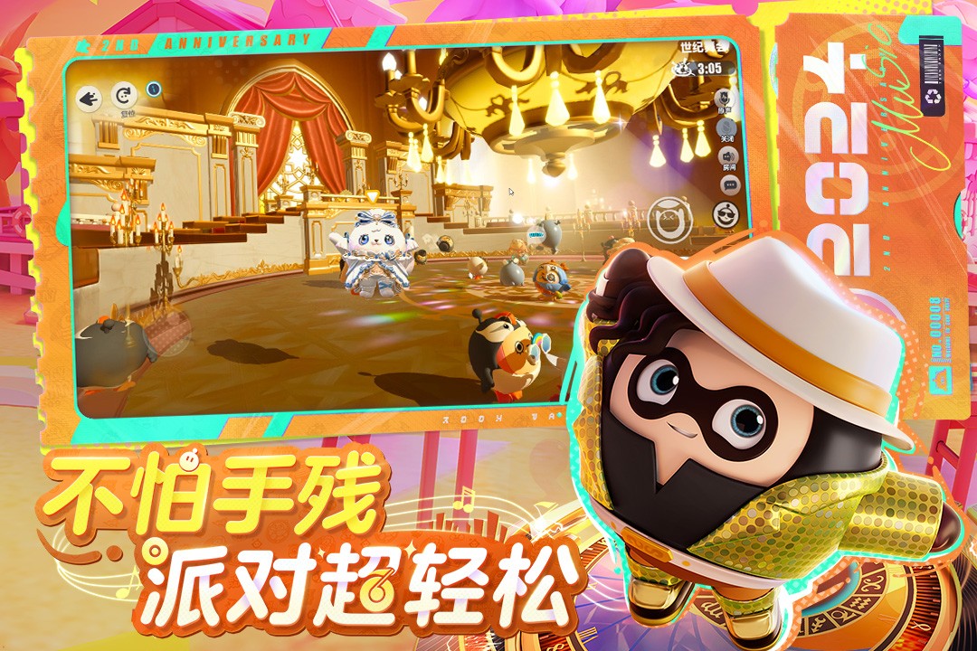 蛋仔派对正版电脑端1.0.59截图3
