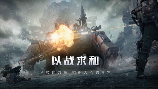 流浪地球手机版v1.11.6截图3