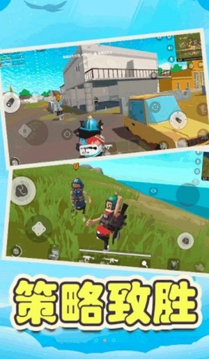 香肠吃鸡模拟器解锁版1.4截图1