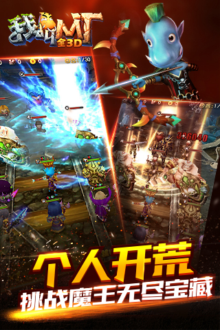 我叫mt全3d私服1.5.4截图2