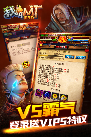 我叫mt全3d私服1.5.4截图3