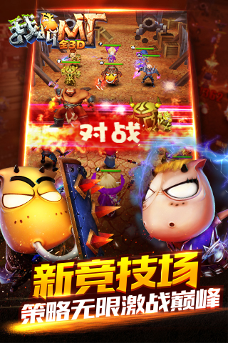 我叫mt全3d私服1.5.4截图4