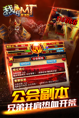 我叫mt全3d私服1.5.4截图5