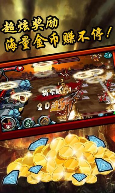 刀塔三国v1.3.8截图5