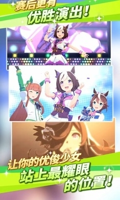 闪耀！优俊少女日服v1.10.10截图4