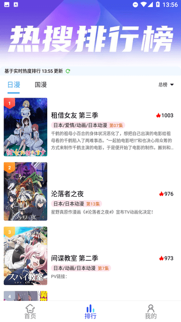 慕雨动漫手机版6.6.6截图1