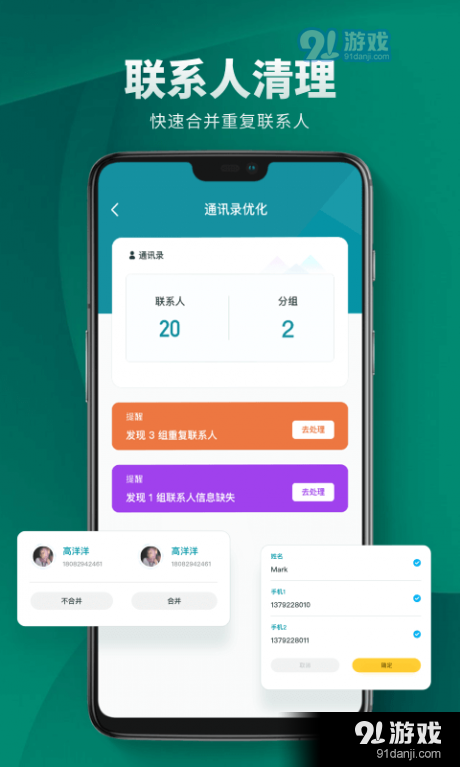私密空间管理1.8截图2