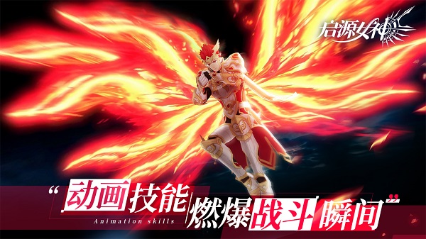 启源女神0.1折扣2.11.3截图4