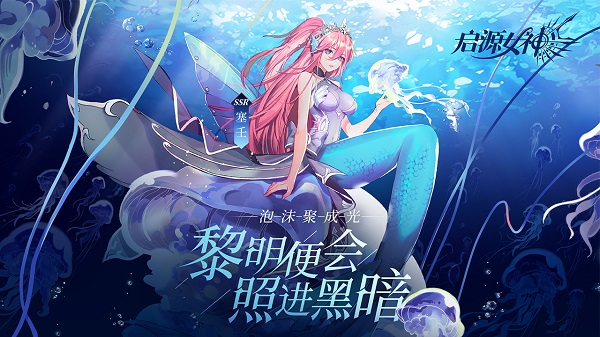 启源女神0.1折扣2.11.3截图5