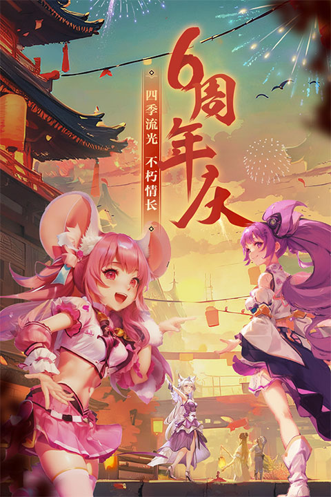 西游女儿国官网正版1.9.1004截图1