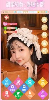 美女别这样游戏1.3截图2