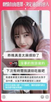 美女别这样游戏1.3截图3