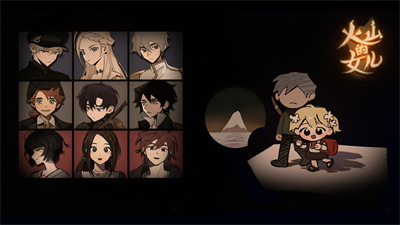 火山的女儿修改版1.06截图3