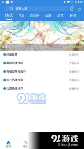 金果壳4.5.3截图1