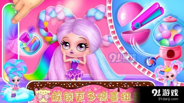 时尚公主爱换装1.7截图4