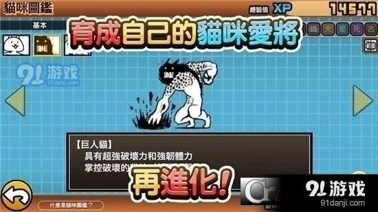猫咪大战争v10.3.5截图1