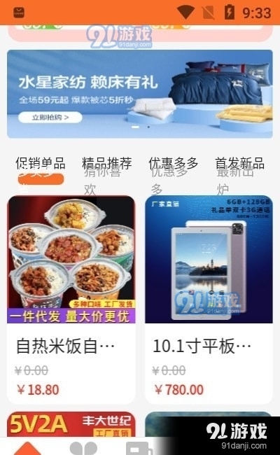 密友优品1.7截图2