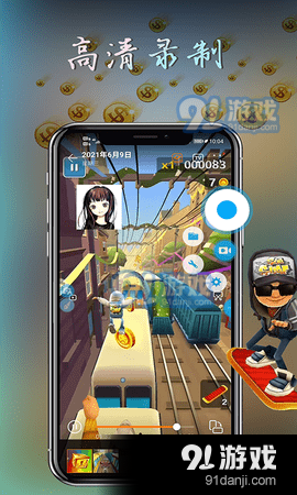 元宇宙录屏2.8.1.11截图1