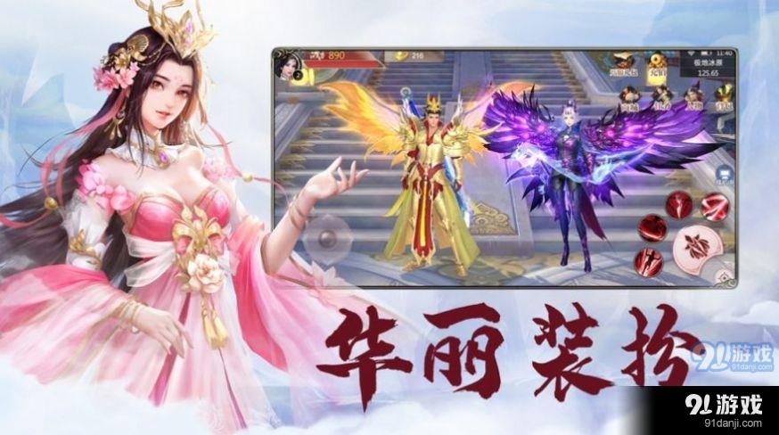 问道封魔1.27.3截图2