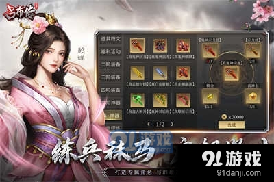 三国志吕布传安卓版v1.4.23截图4