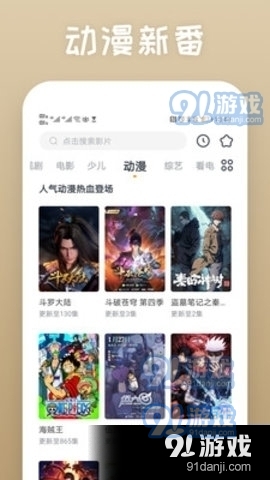 四海影院无限次数1.3.07截图3