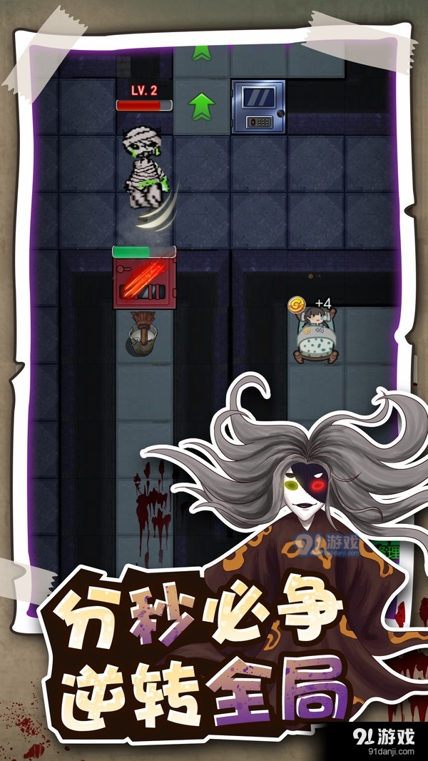 逃生高手v1.5.5截图5