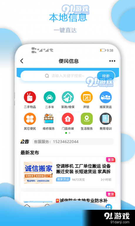 大固始2.3.20截图4