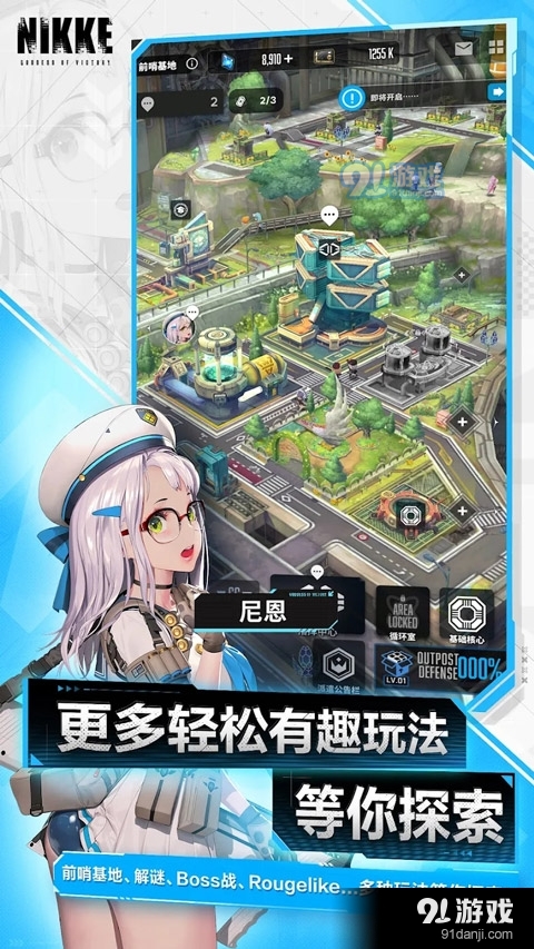 NIKKE胜利女神手游正式版国际服v113.13.11截图1