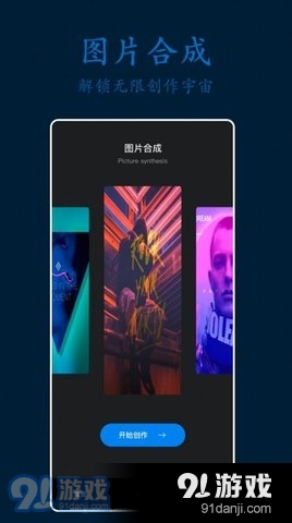 PS剪辑照片1.8截图4