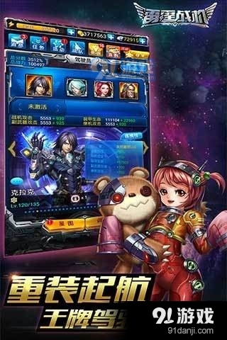 雷霸战机1.3.0.5截图5