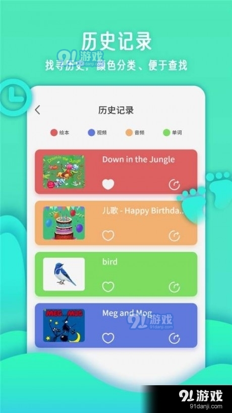 宝宝英语巴士1.7截图4