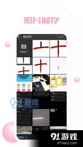 PS软件P图大师1.7截图3